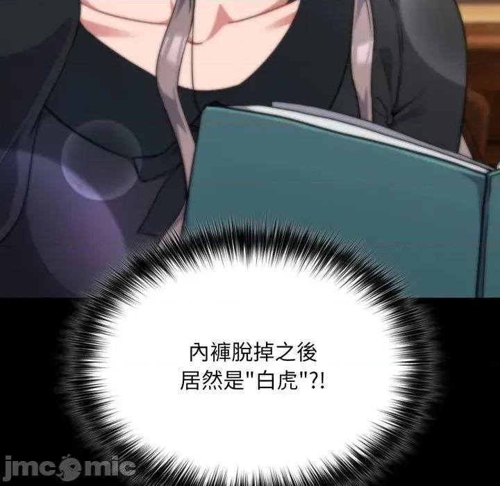 傻瓜病毒 傻傻病毒 - 第15话 在缐阅读 _ 喜漫漫画 第84页