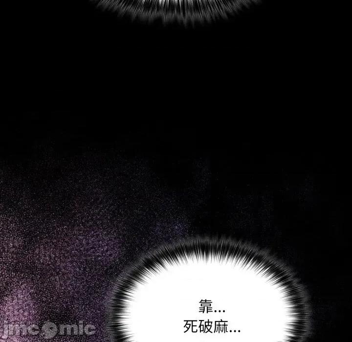 傻瓜病毒 傻傻病毒 - 第15话 在缐阅读 _ 喜漫漫画 第85页