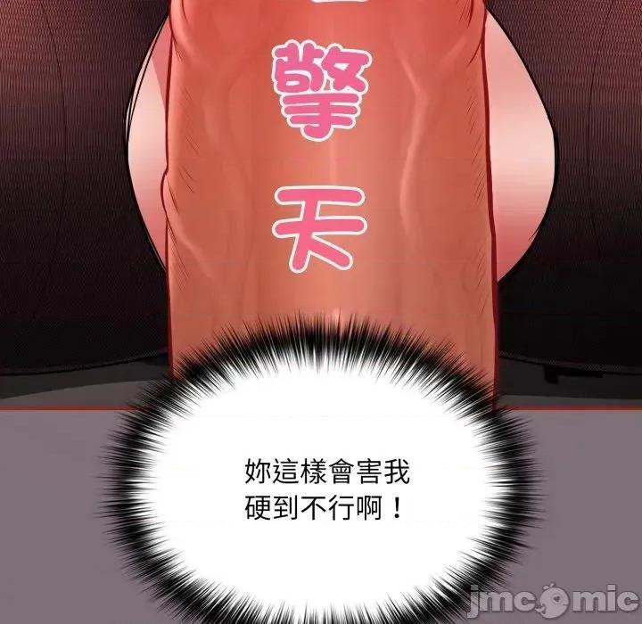 傻瓜病毒 傻傻病毒 - 第15话 在缐阅读 _ 喜漫漫画 第88页