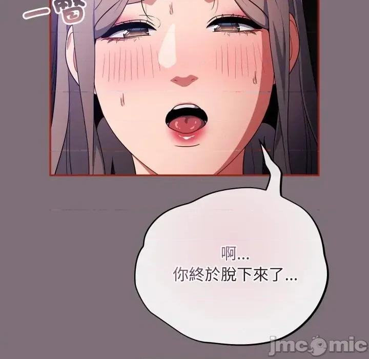 傻瓜病毒 傻傻病毒 - 第15话 在缐阅读 _ 喜漫漫画 第90页