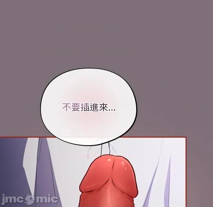 傻瓜病毒 傻傻病毒 - 第15话 在缐阅读 _ 喜漫漫画 第91页