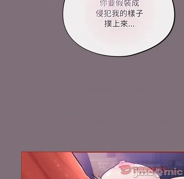 傻瓜病毒 傻傻病毒 - 第15话 在缐阅读 _ 喜漫漫画 第93页
