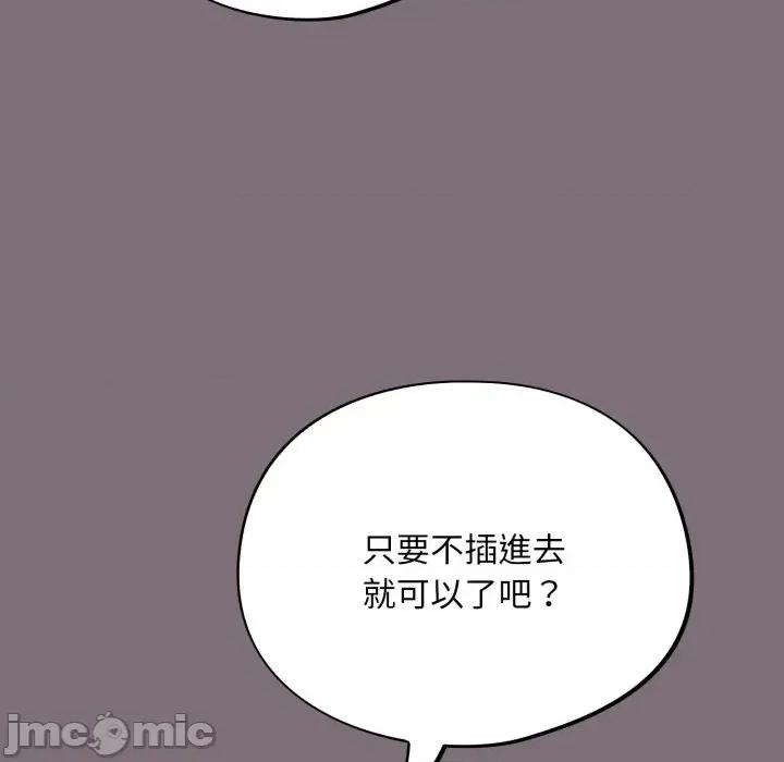 傻瓜病毒 傻傻病毒 - 第15话 在缐阅读 _ 喜漫漫画 第95页