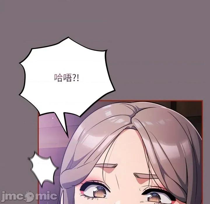 傻瓜病毒 傻傻病毒 - 第15话 在缐阅读 _ 喜漫漫画 第98页