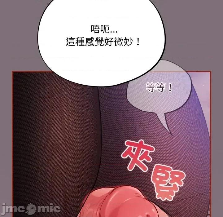 傻瓜病毒 傻傻病毒 - 第15话 在缐阅读 _ 喜漫漫画 第100页