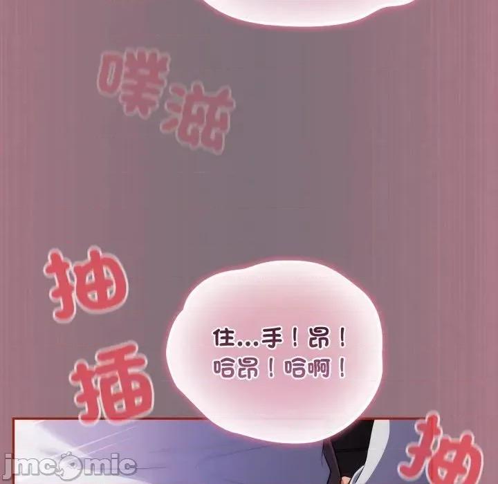 傻瓜病毒 傻傻病毒 - 第15话 在缐阅读 _ 喜漫漫画 第106页