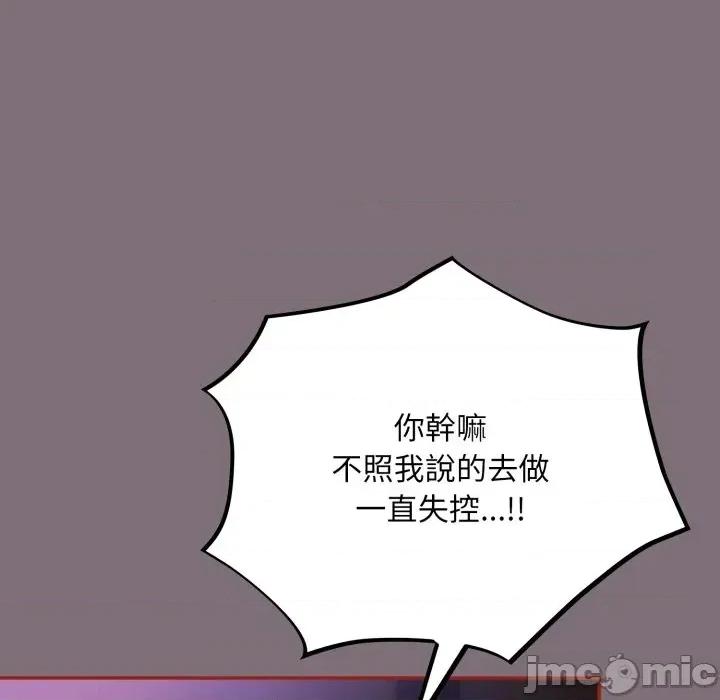 傻瓜病毒 傻傻病毒 - 第15话 在缐阅读 _ 喜漫漫画 第117页