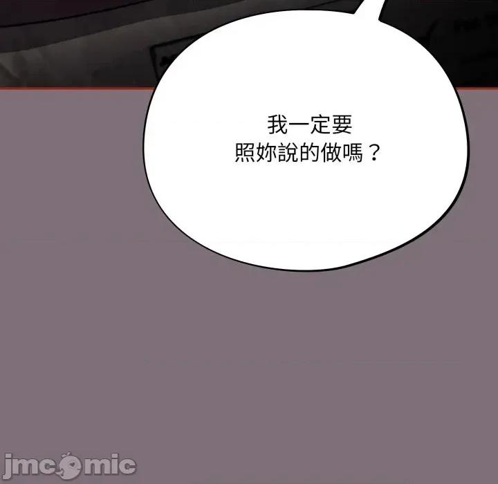 傻瓜病毒 傻傻病毒 - 第15话 在缐阅读 _ 喜漫漫画 第121页