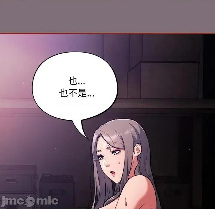 傻瓜病毒 傻傻病毒 - 第15话 在缐阅读 _ 喜漫漫画 第122页