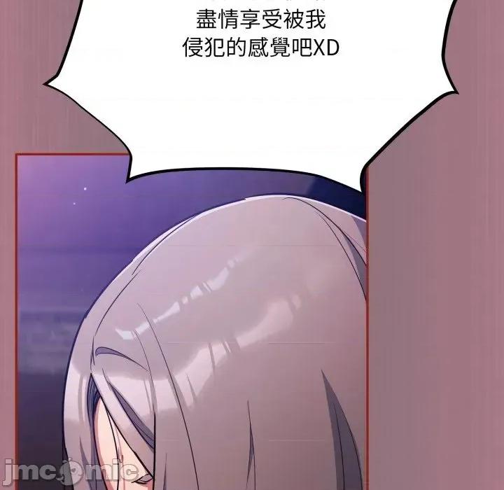 傻瓜病毒 傻傻病毒 - 第15话 在缐阅读 _ 喜漫漫画 第130页