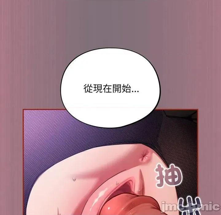傻瓜病毒 傻傻病毒 - 第15话 在缐阅读 _ 喜漫漫画 第132页
