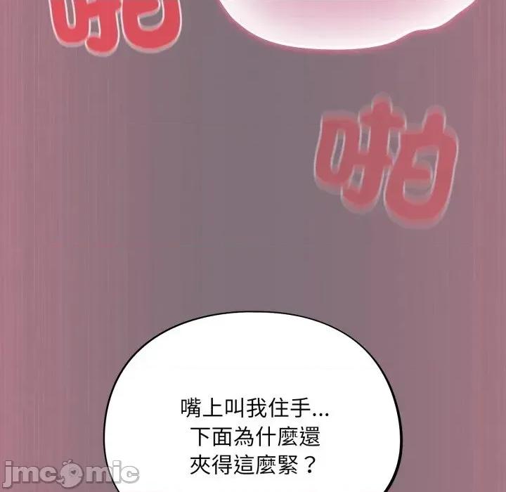 傻瓜病毒 傻傻病毒 - 第15话 在缐阅读 _ 喜漫漫画 第142页