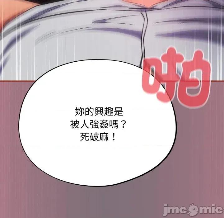 傻瓜病毒 傻傻病毒 - 第15话 在缐阅读 _ 喜漫漫画 第145页