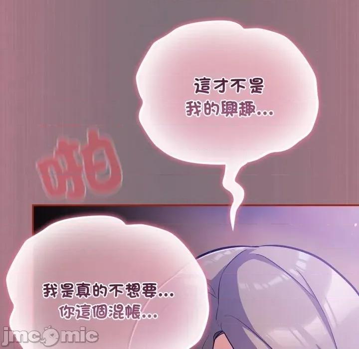 傻瓜病毒 傻傻病毒 - 第15话 在缐阅读 _ 喜漫漫画 第146页