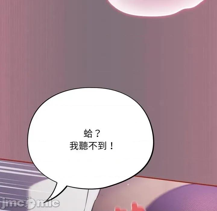 傻瓜病毒 傻傻病毒 - 第15话 在缐阅读 _ 喜漫漫画 第149页