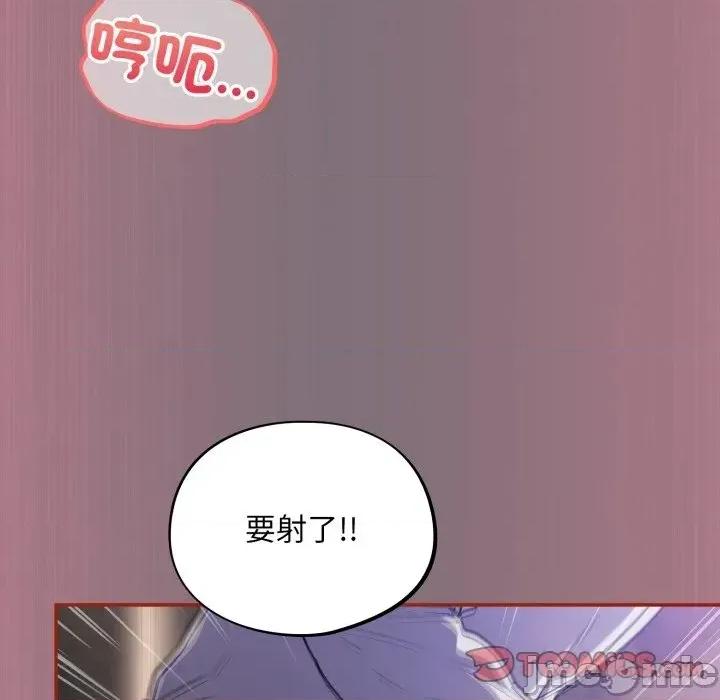 傻瓜病毒 傻傻病毒 - 第15话 在缐阅读 _ 喜漫漫画 第153页