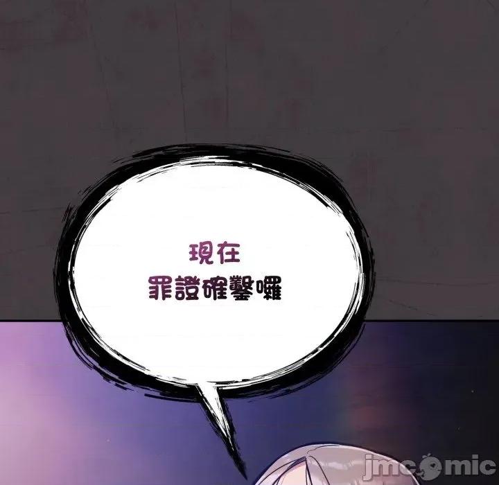 傻瓜病毒 傻傻病毒 - 第15话 在缐阅读 _ 喜漫漫画 第167页
