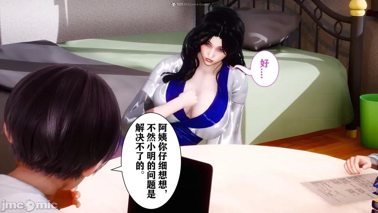 迷煳的儿子 [唐] 迷煳的儿子（训练篇） 第33页