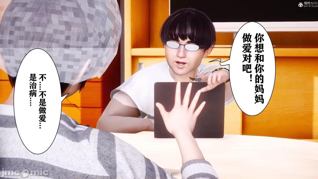 迷煳的儿子 [唐] 迷煳的儿子（训练篇） 第41页