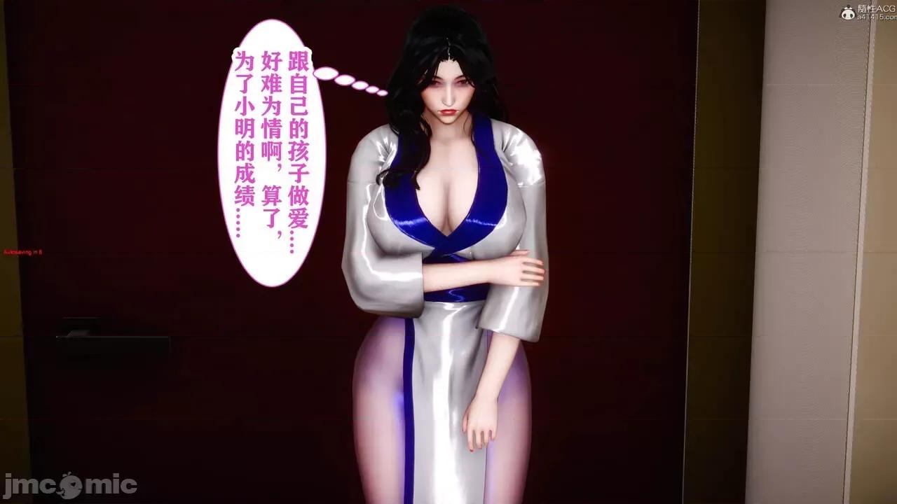 迷煳的儿子 [唐] 迷煳的儿子（训练篇） 第46页