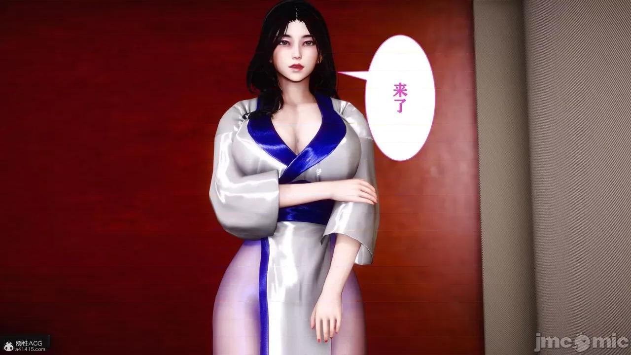 迷煳的儿子 [唐] 迷煳的儿子（训练篇） 第48页