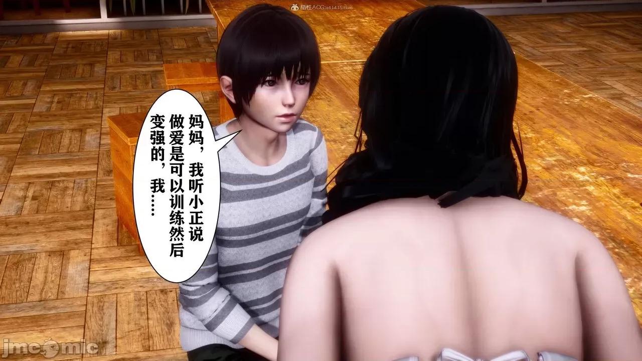 迷煳的儿子 [唐] 迷煳的儿子（训练篇） 第164页