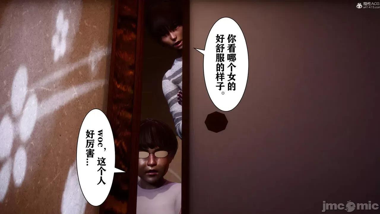 迷煳的儿子 [唐] 迷煳的儿子（训练篇） 第199页