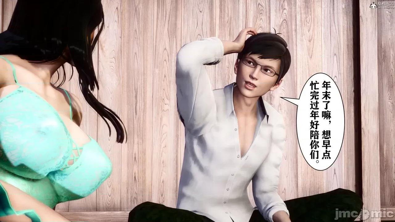 迷煳的儿子 [唐] 迷煳的儿子（训练篇） 第209页