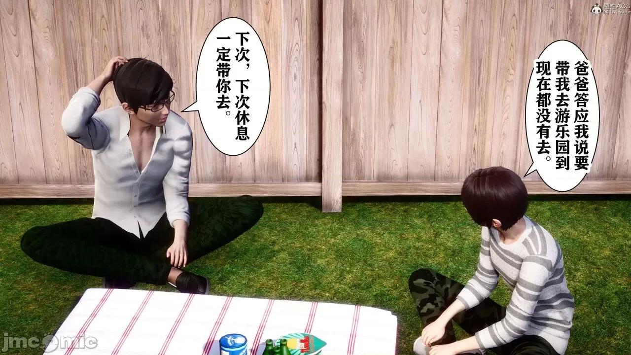 迷煳的儿子 [唐] 迷煳的儿子（训练篇） 第210页