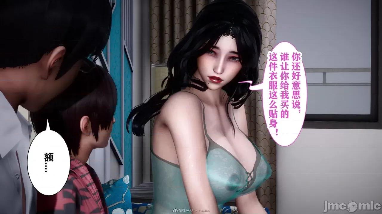 迷煳的儿子 [唐] 迷煳的儿子（训练篇） 第260页