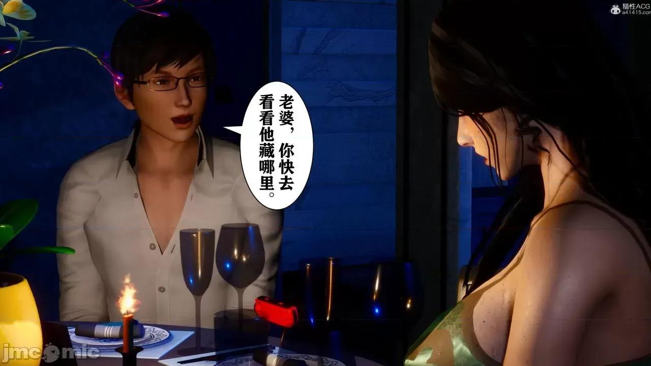 迷煳的儿子 [唐] 迷煳的儿子（训练篇） 第367页