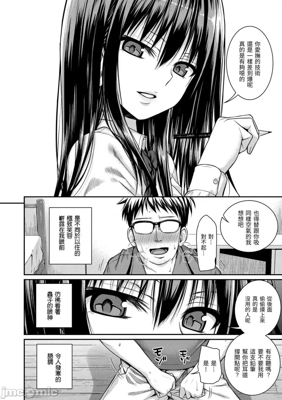试作型千金小姐 试作型千金小姐  [晓雅] [轰妈无修正] [无邪气汉化组][40010试作型] プロトタイプ マドモアゼル 第141页