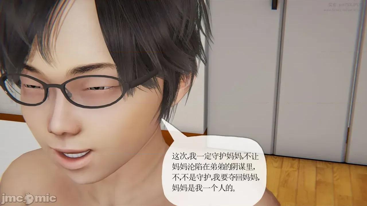 重生夺母记01-03 [3D]重生夺母记01-03(完) 第10页