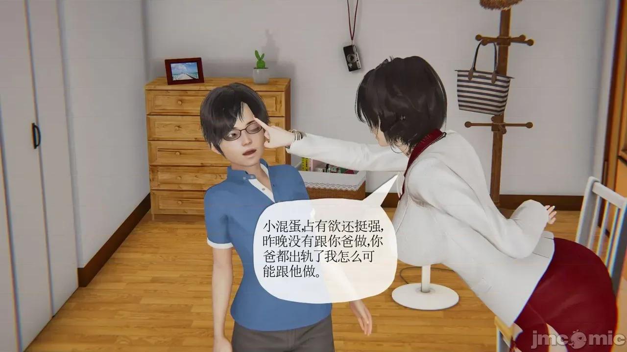 重生夺母记01-03 [3D]重生夺母记01-03(完) 第465页