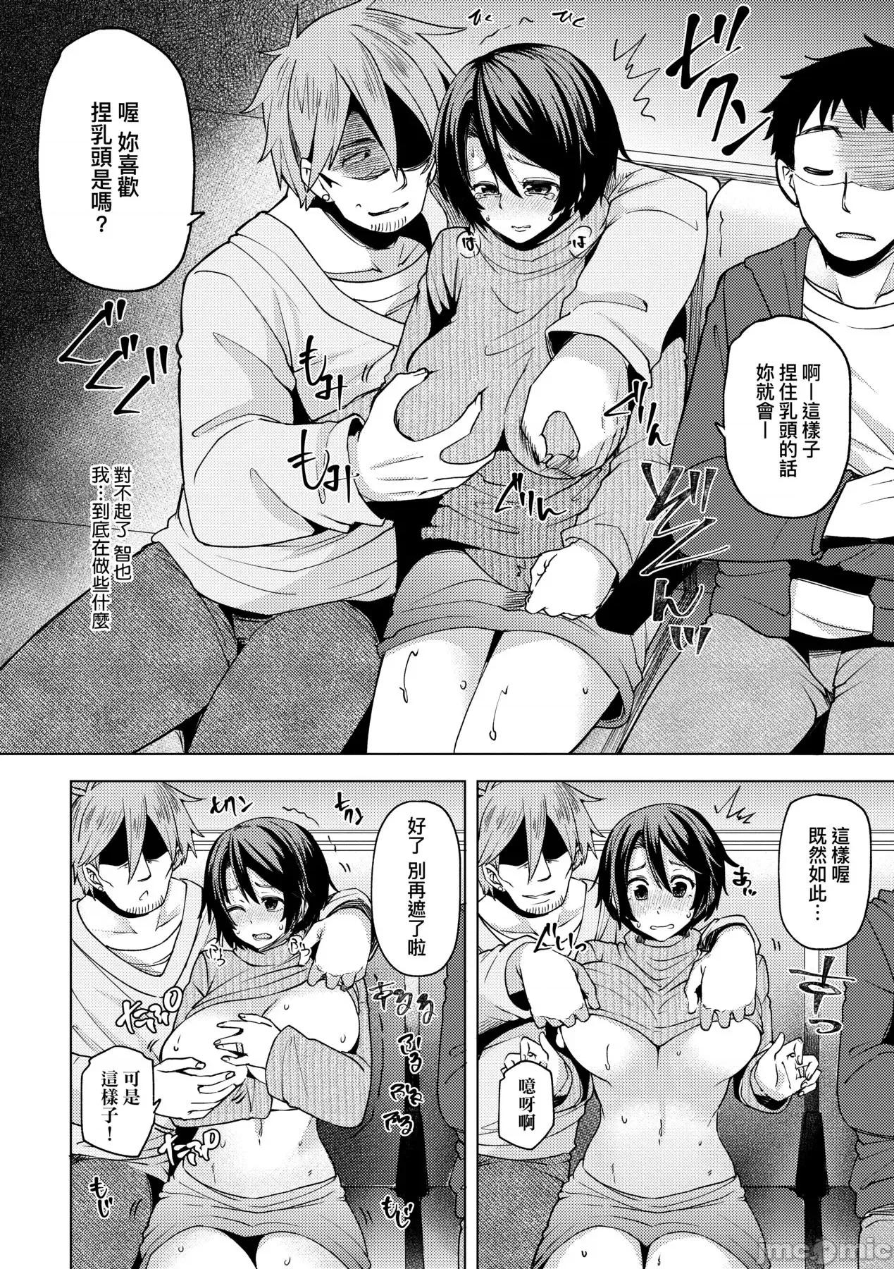 若妻花满开 若妻花满开 [绫枷ちよこ] 若妻ざかり [中国翻译] [DL版] 第141页