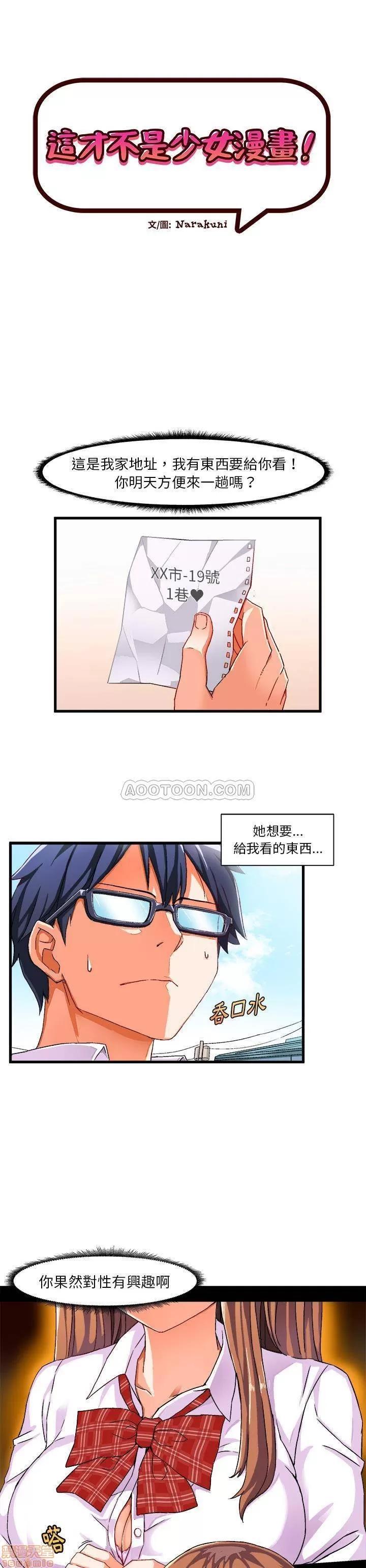 绘写你我的纯真 绘写你我的纯真_2-3.zip 第4页