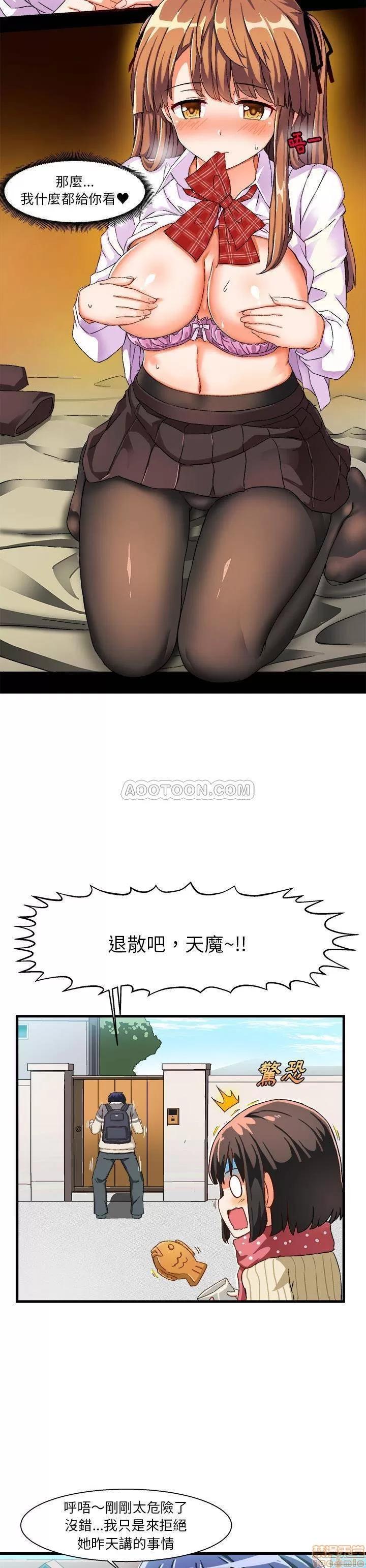 绘写你我的纯真 绘写你我的纯真_2-3.zip 第5页