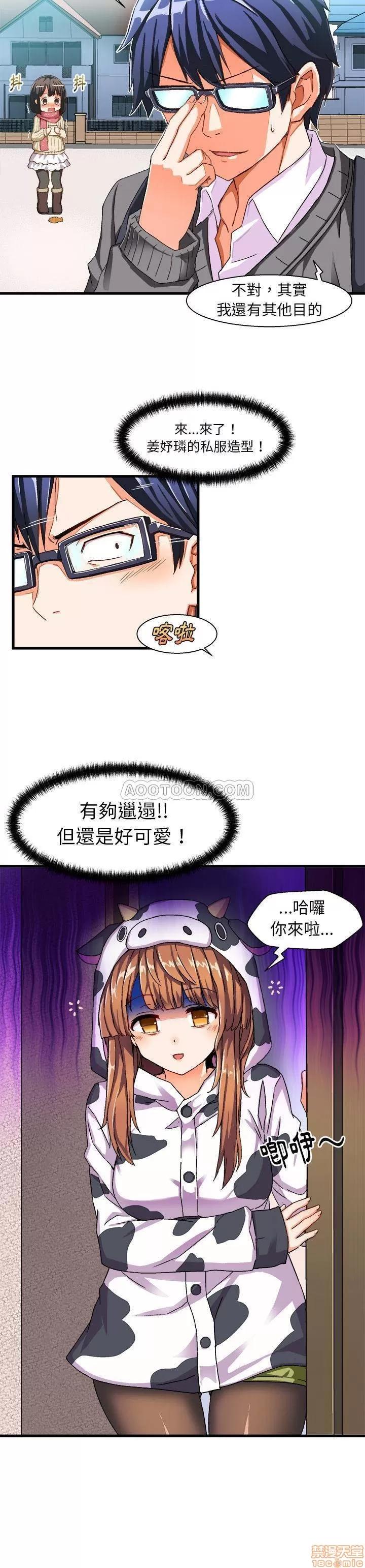 绘写你我的纯真 绘写你我的纯真_2-3.zip 第6页