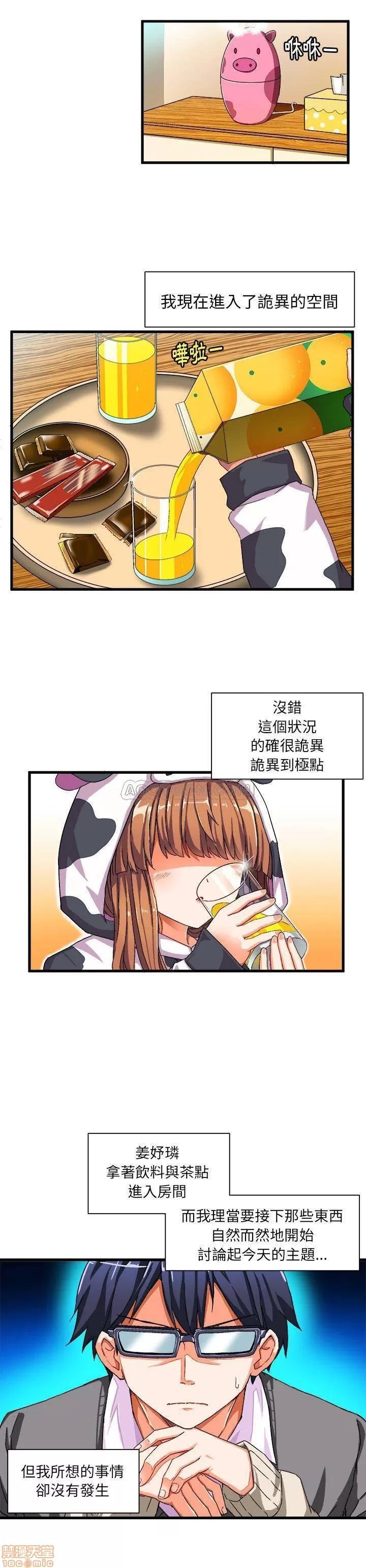 绘写你我的纯真 绘写你我的纯真_2-3.zip 第11页