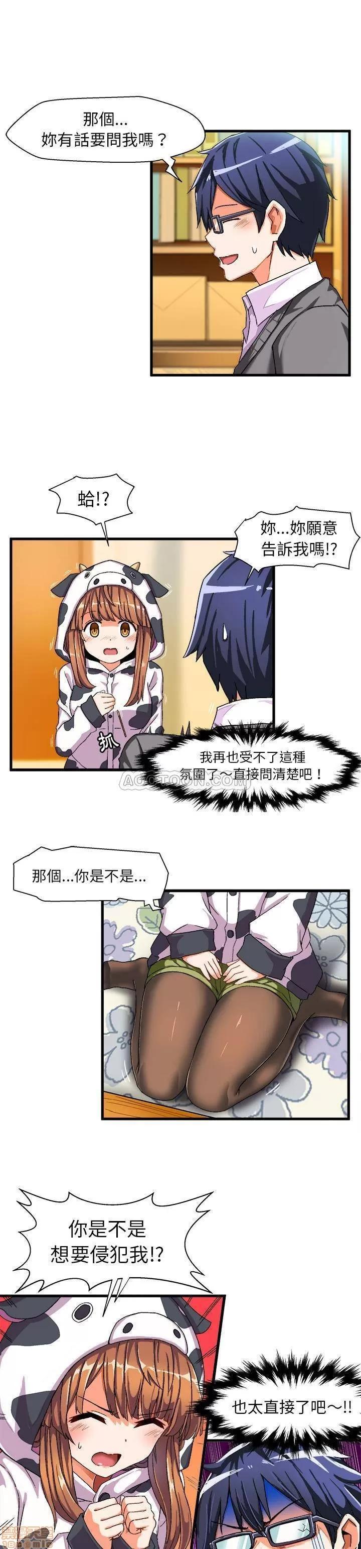 绘写你我的纯真 绘写你我的纯真_2-3.zip 第13页