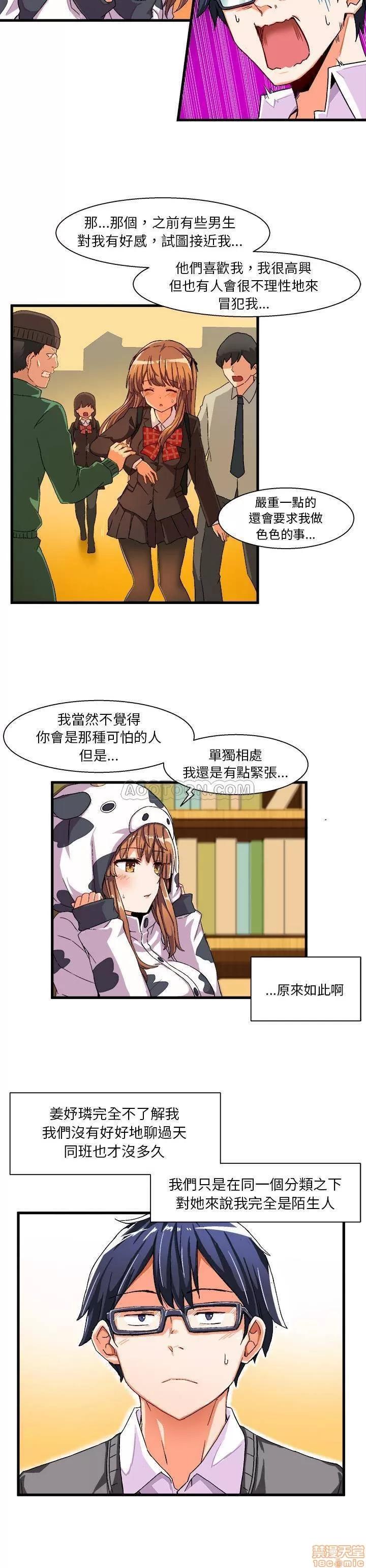 绘写你我的纯真 绘写你我的纯真_2-3.zip 第14页