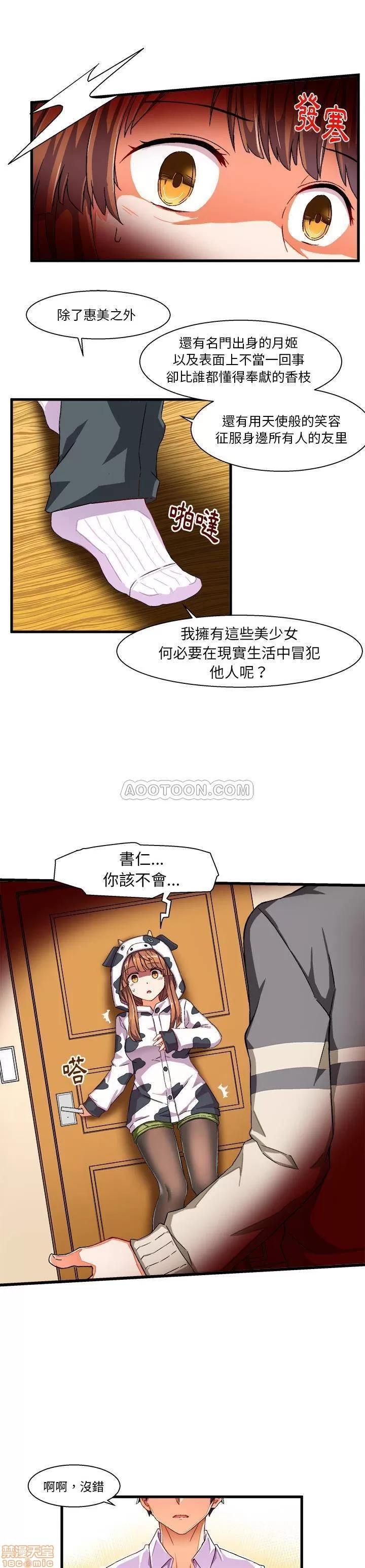 绘写你我的纯真 绘写你我的纯真_2-3.zip 第17页