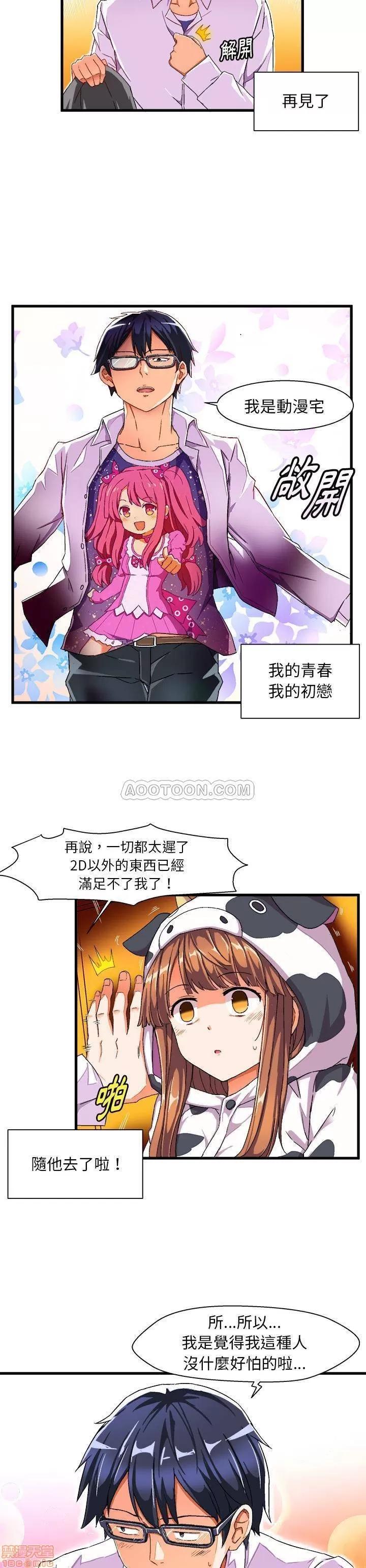 绘写你我的纯真 绘写你我的纯真_2-3.zip 第18页