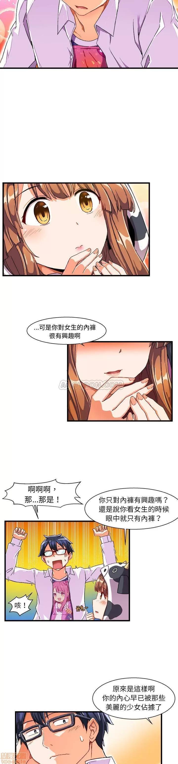 绘写你我的纯真 绘写你我的纯真_2-3.zip 第19页