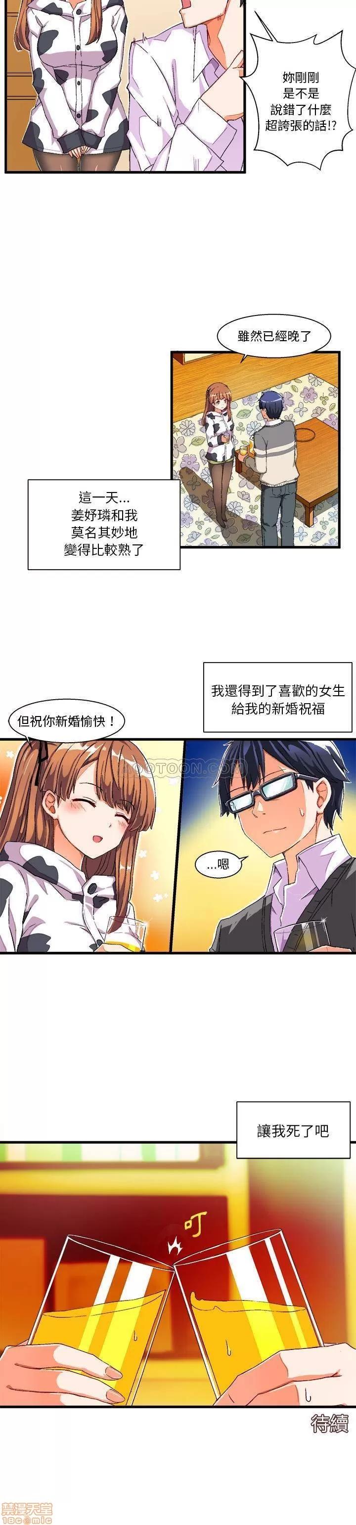 绘写你我的纯真 绘写你我的纯真_2-3.zip 第21页