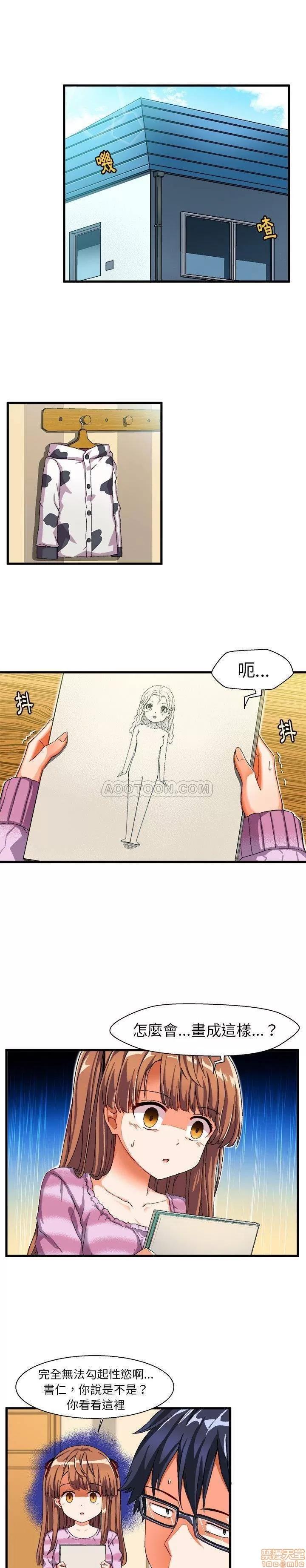 绘写你我的纯真 绘写你我的纯真_2-3.zip 第22页