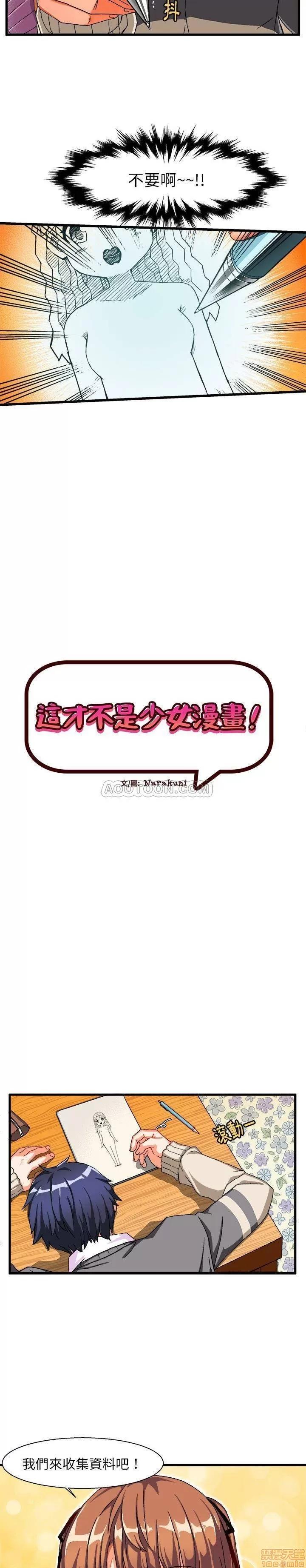 绘写你我的纯真 绘写你我的纯真_2-3.zip 第24页