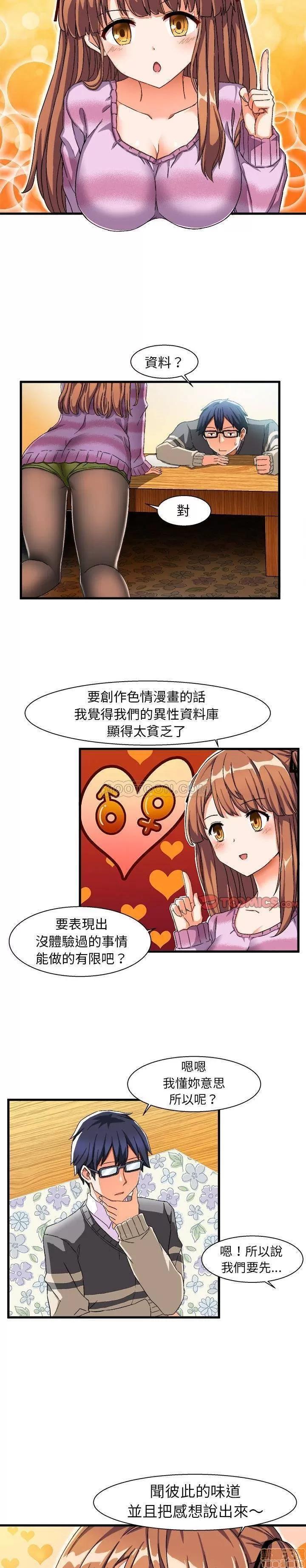 绘写你我的纯真 绘写你我的纯真_2-3.zip 第25页