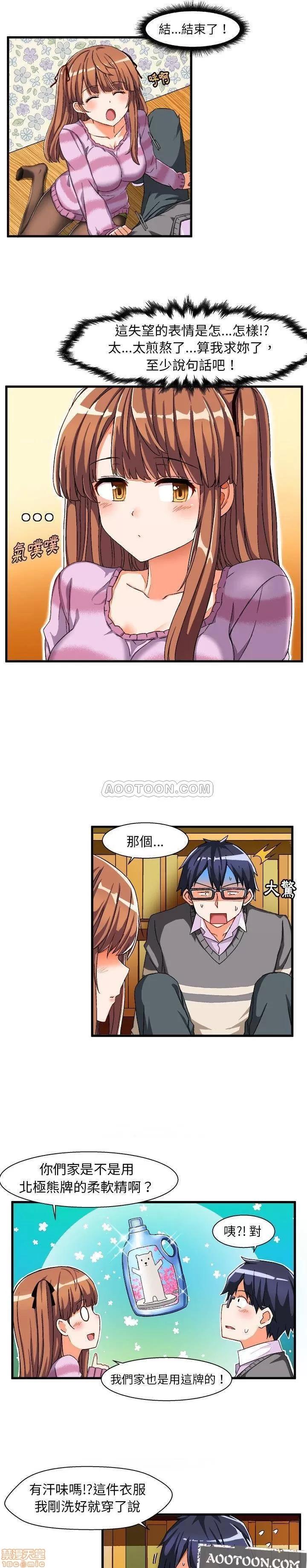 绘写你我的纯真 绘写你我的纯真_2-3.zip 第28页