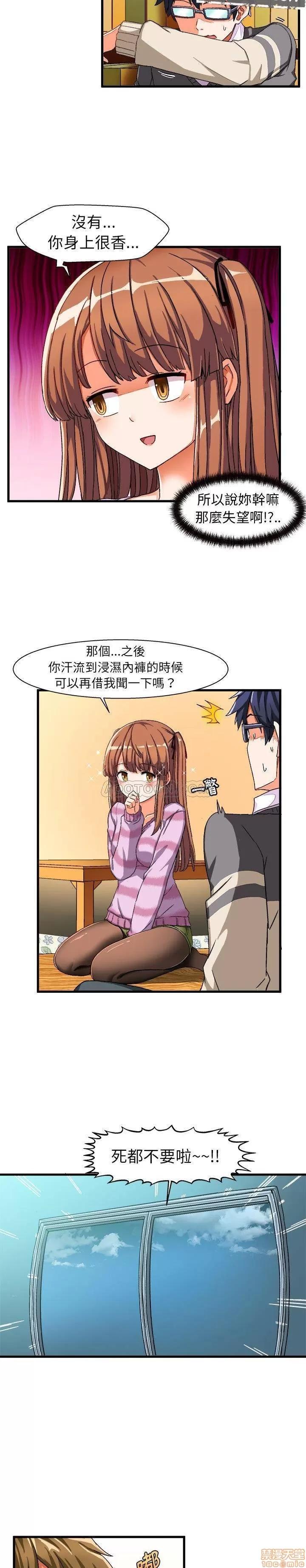 绘写你我的纯真 绘写你我的纯真_2-3.zip 第29页